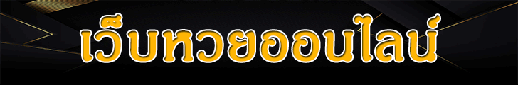 จับ วิน 3 ตัว หวย ลาว สมัครสมาชิก