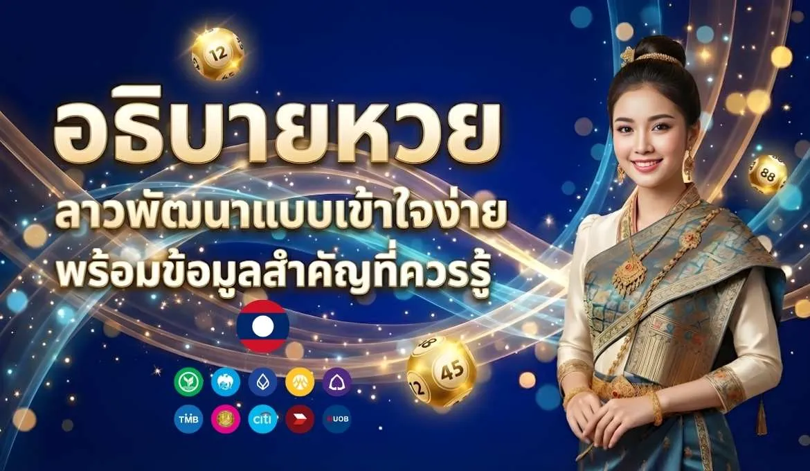 จับ วิน หวย ลาว 3 ตัว
