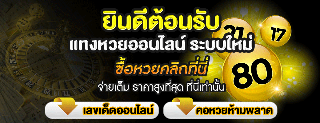 www huay com เข้า ระบบ